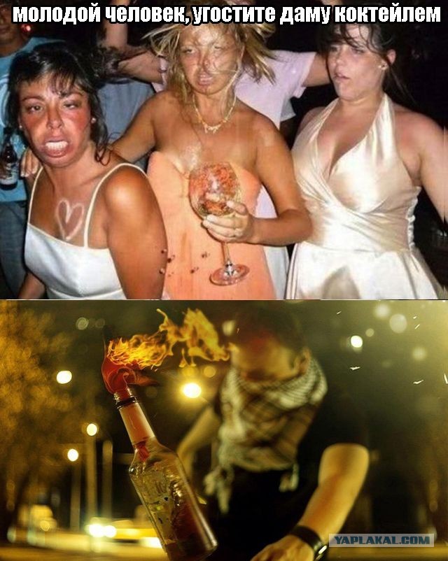 Молодой человек, угостите даму коктейлем?