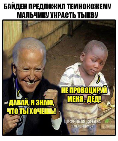 Картинка на злобу дня