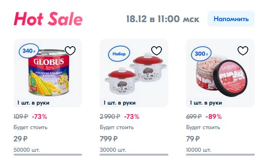 Распродажи на OZON