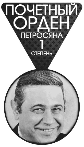 Месси