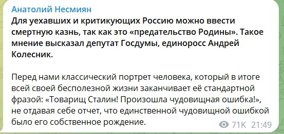 Для уехавших и критикующих Россию можно ввести смертную казнь, так как это предательство