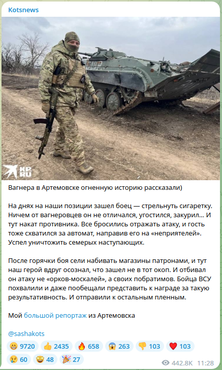 Солдат ВСУ помог российским бойцам отбить атаку в Артемовске