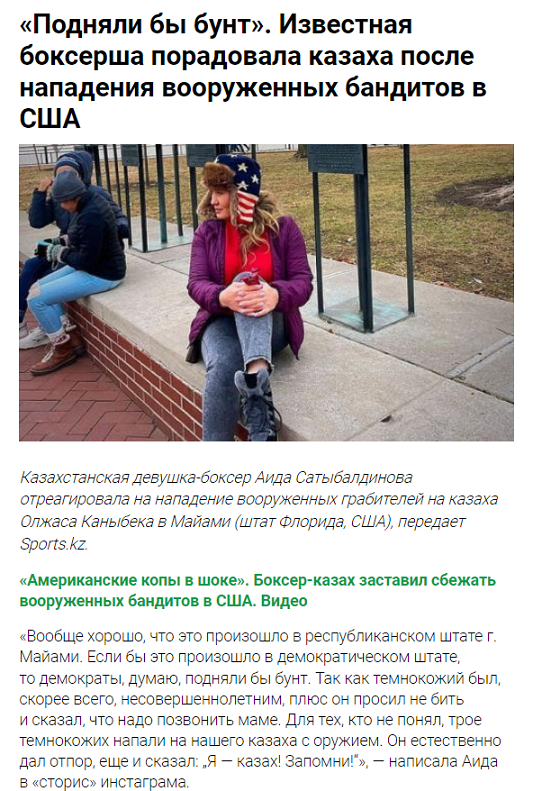 А казах красавчик