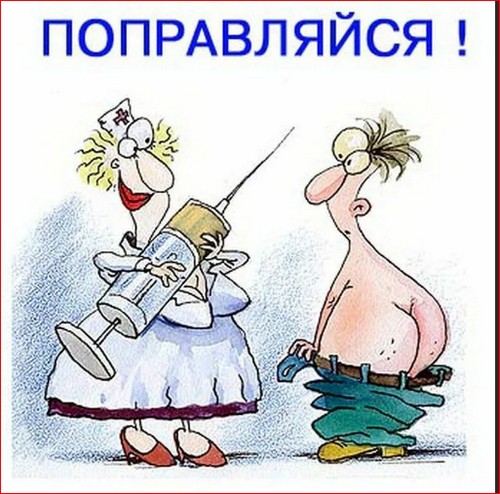 Победная поступь идиотизма по планете – том 14