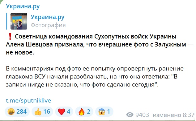 Залужный получил ранения при ракетном ударе