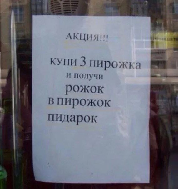 Неадекватные