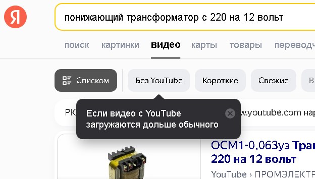 Роскомнадзор официально признал, что замедляет YouTube