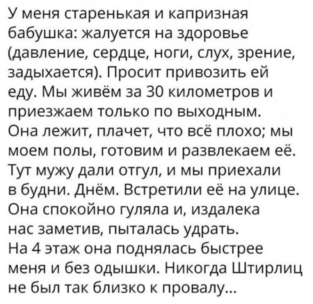 Переписьки - такие переписьки