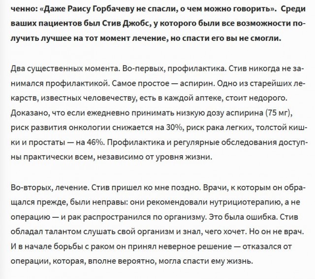 Учёные приблизились к победе над раком: разработана вакцина для иммунной системы