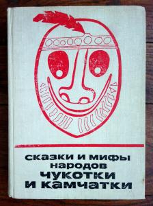 Самая страшная и зловещая детская книга в СССР
