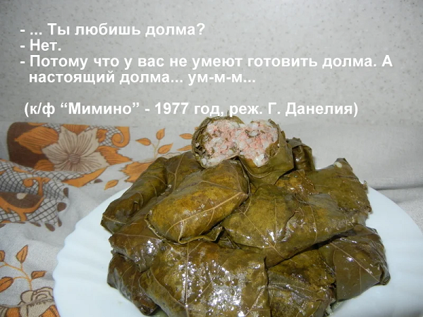 Наверное, это очень вкусно