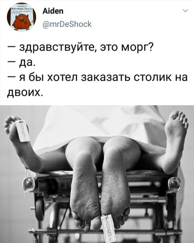 Медицинский юмор