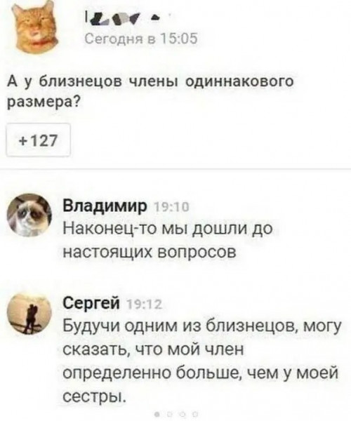 Двойняшки и близнецы