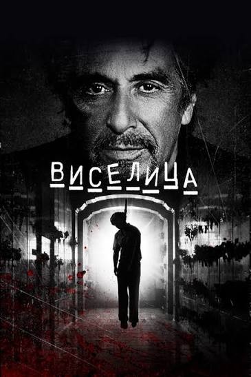 Виселица  - кто помнит эту игру?