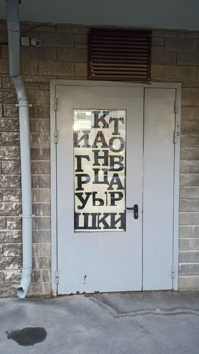 Для длых мидам, ноженсть!