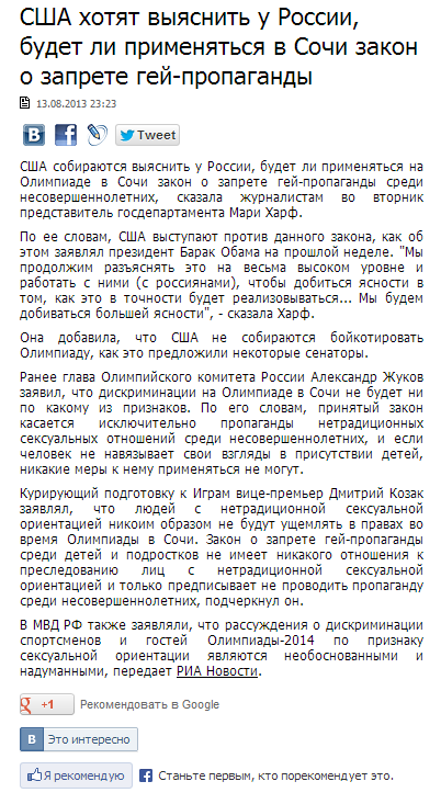 Голубой против голубых беретов в суде