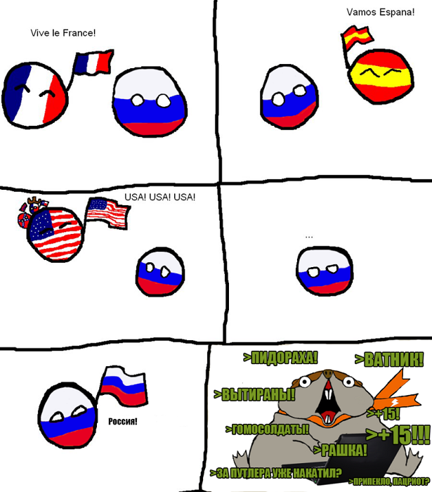 Болеем за НАШИХ!