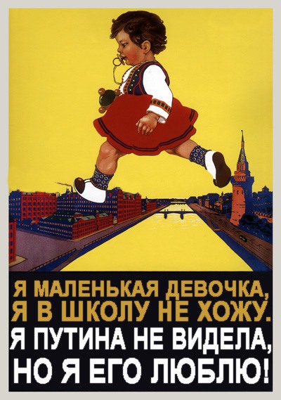 Уголок агитатора и пропагандиста