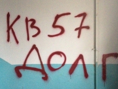 Сотрудники банка "Траст" гадят в лифтах