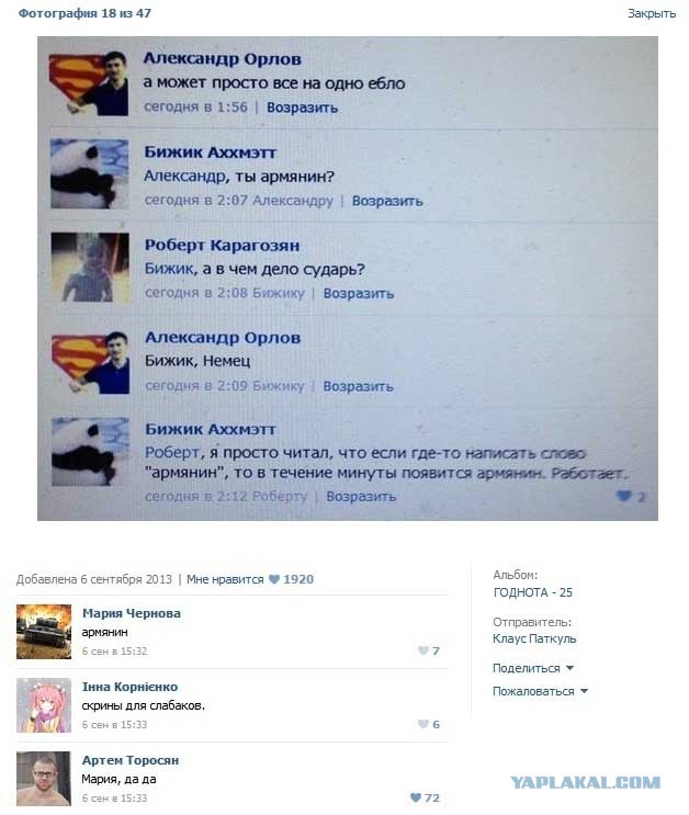 Смешные комментарии из социальных сетей 06.04.14
