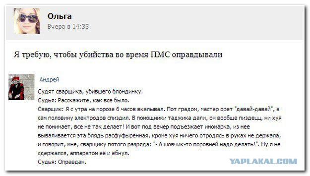 Смешные комментарии из социальных сетей 06.04.14