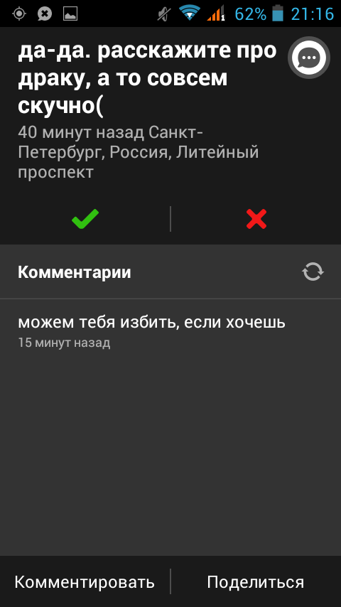 Комментарии водителей, застрявших в пробках