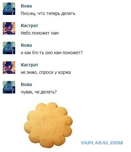 Смешные комментарии