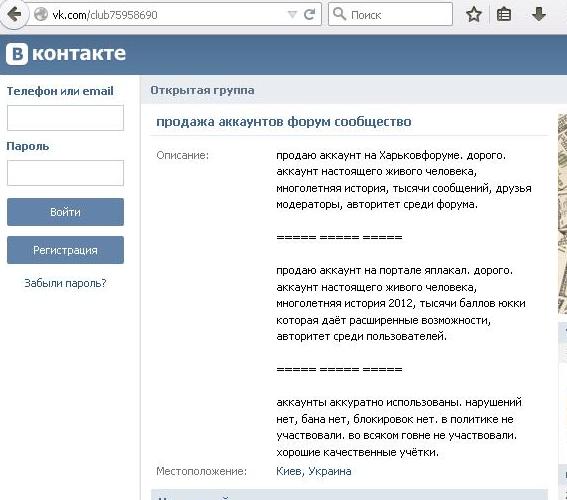 Продажа аккаунта на ЯПлакалъ