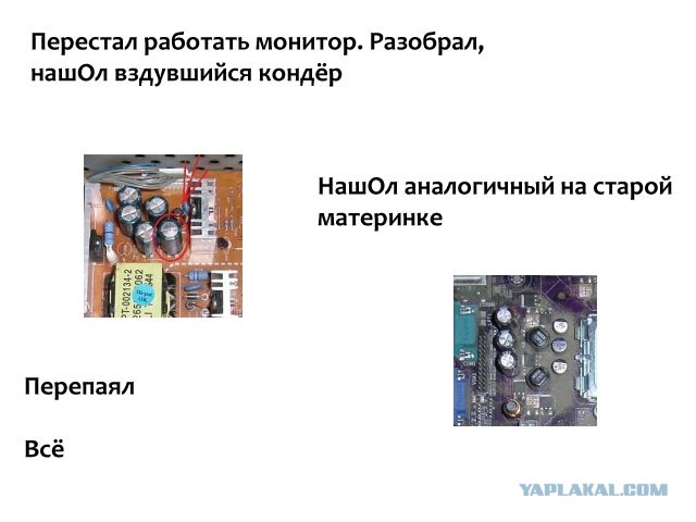 Вынужденный ремонт монитора LG