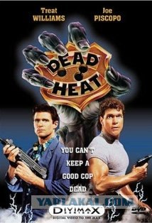 Самые известные копы голливудских фильмов