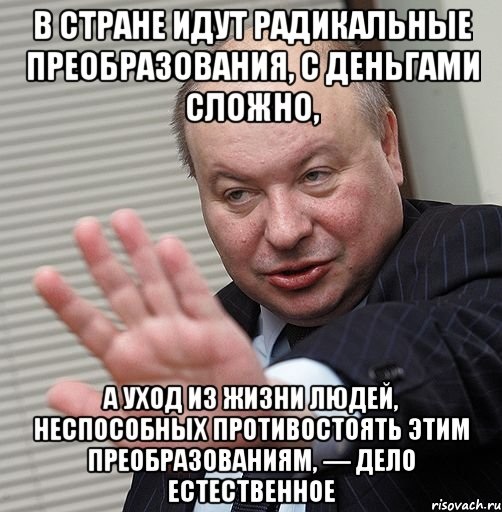 Похоже, государственная измена
