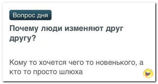 Спалилась на измене