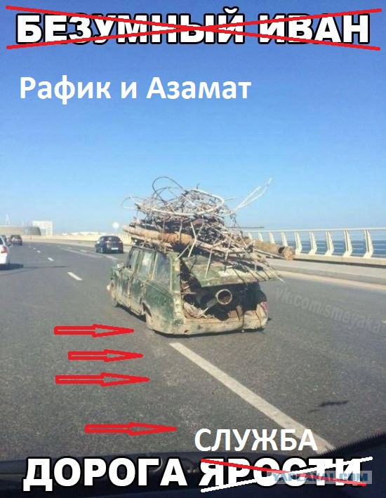 Mad Ivan. Fury Road
