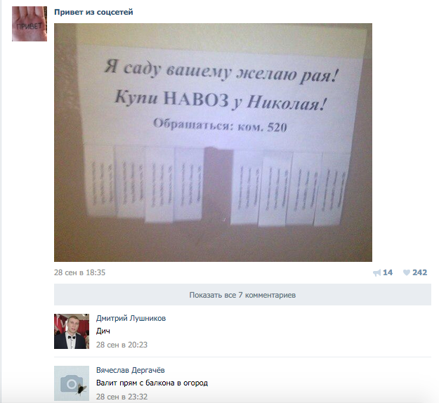 Смешные комментарии из социальных сетей