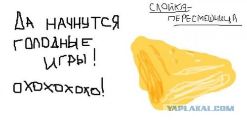 Голодные Игры