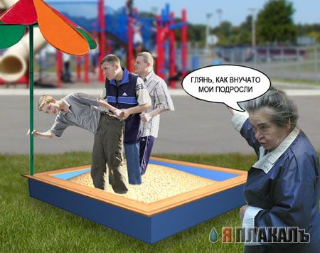 конкурс "ПАЦАНЫ"