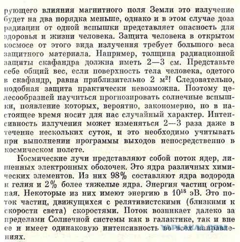В лунной афере США поставлена жирная точка!