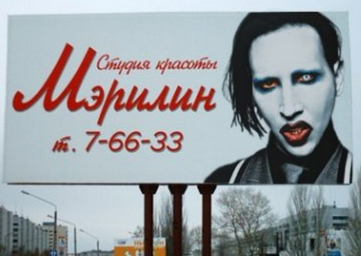 Народный креатив в вывесках, рекламах и пр.