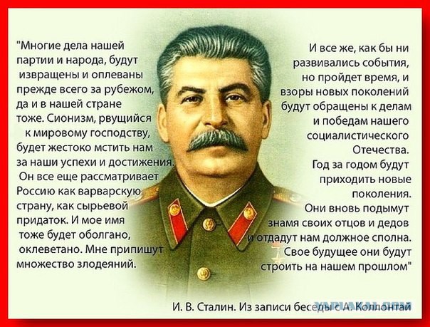 Россия, XXI век. Сталину несут цветы