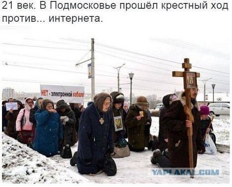 ЗАО РПЦ... Опять...