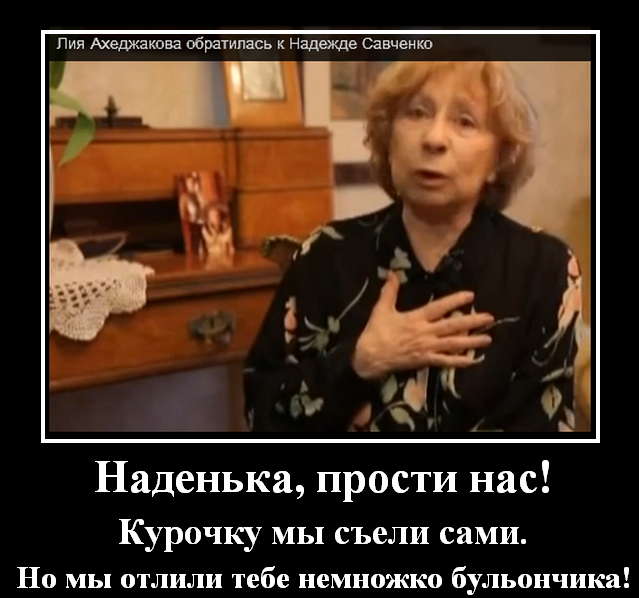 Мамаша савченко просит участок у Кличко