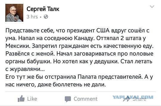 Волгоград сошел с ума?