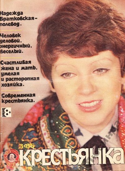 Американские селянки
