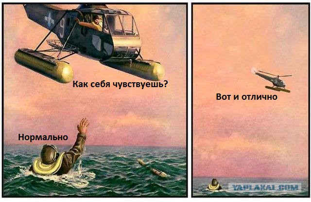 Фотожаба: прилетел и улетел