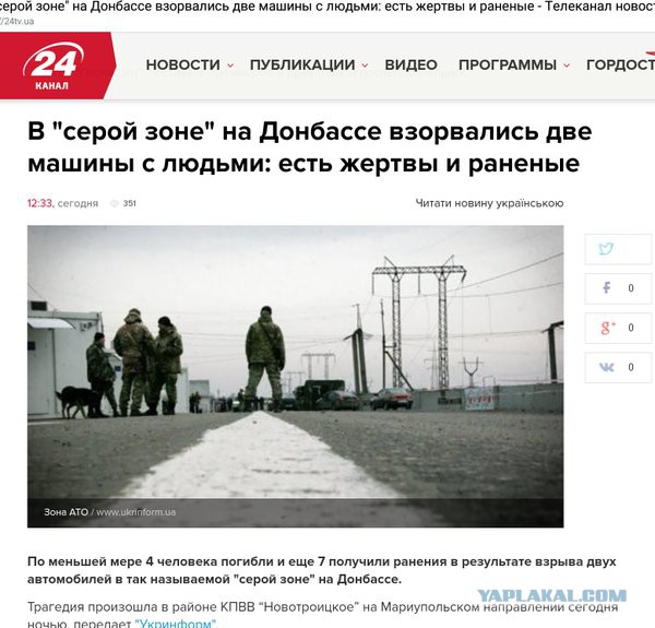 Сегодня ночью украинские силовики нанесли артудар по поселку Еленовка