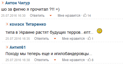 Турция обвинила Украину в поддержке терроризма