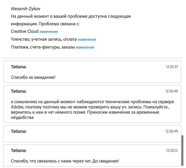 "Потому!"