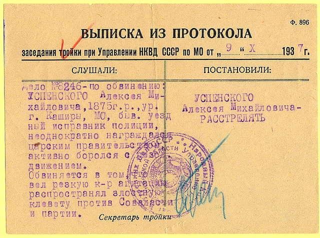 "Нет незаменимых": знаменитости и гениальные ученые, сосланные в лагеря СССР