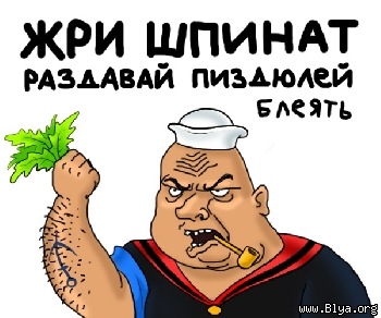 Будь мужиком. Return.