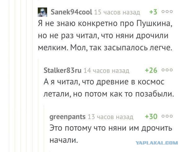 Смешные комментарии из социальных сетей 07.10.2016